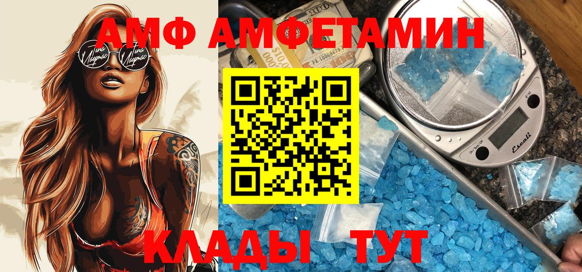 АМФ 98% Белово
