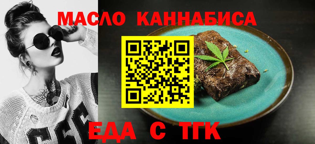Белово  Еда ТГК марихуана  Вход с VPN 