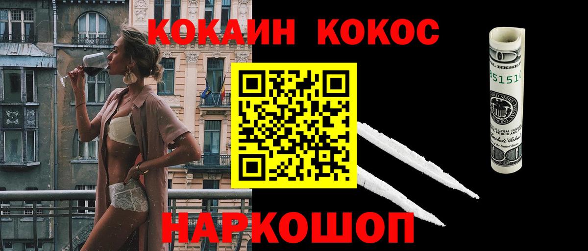 Cocaine FishScale  COCAIN  Белово  COCAIN 98%  Вход с VPN 