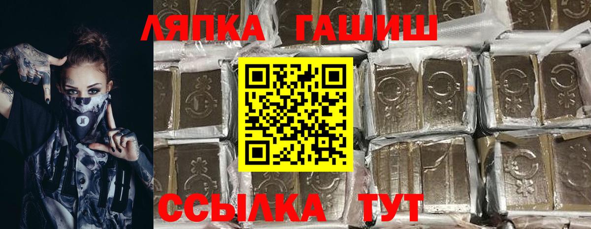 ГАШ Premium  ГАШ  Белово  ГАШ хэш  Вход с VPN 