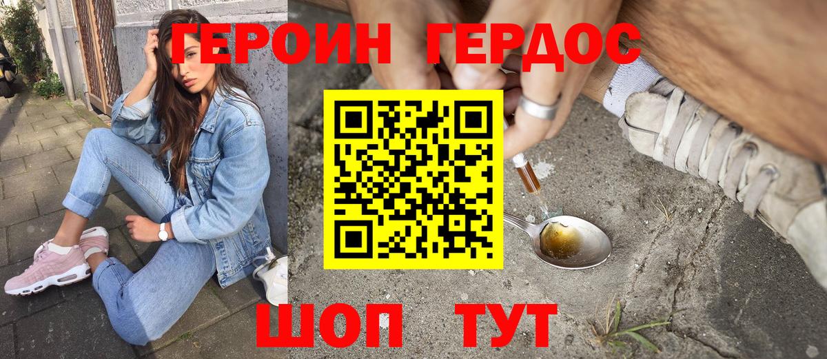 Белово  Героин  Вход с VPN  Героин Heroin 