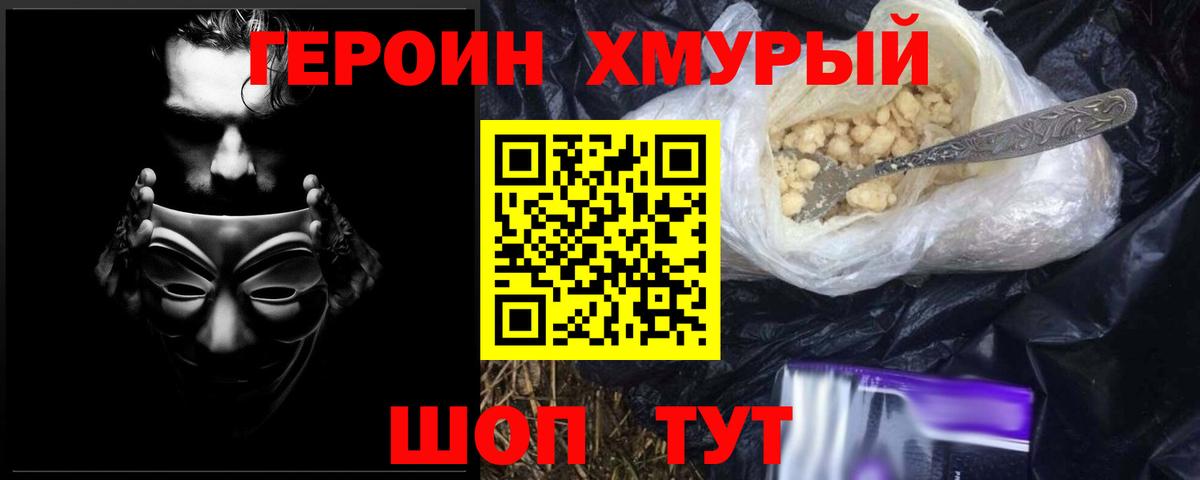ГЕРОИН VHQ Белово