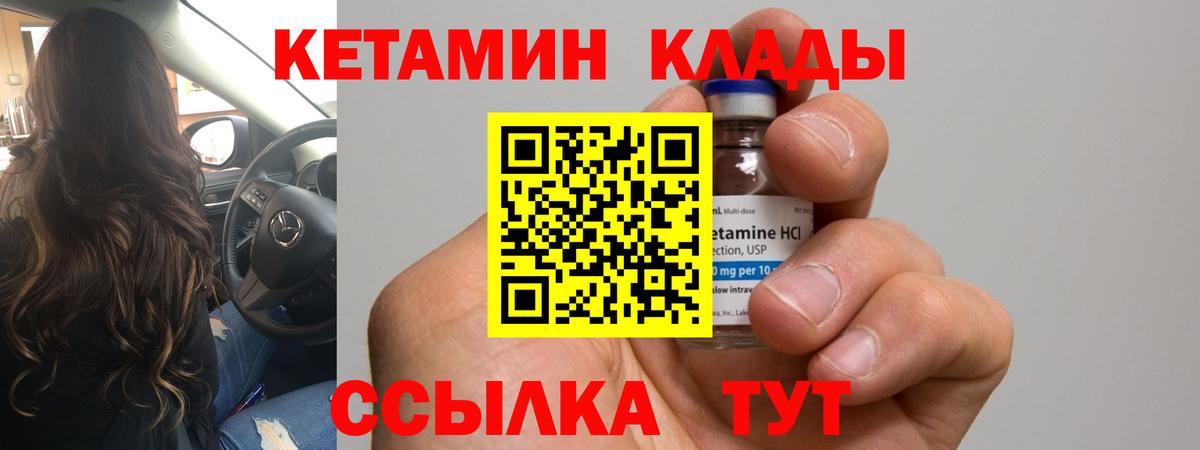 Кетамин VHQ  Вход с VPN  Белово  КЕТАМИН ketamine 