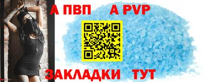 apvp Чапаевск