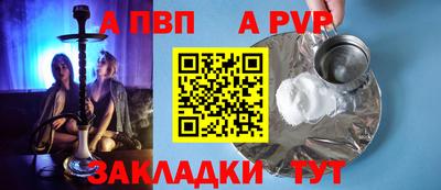 apvp Чапаевск