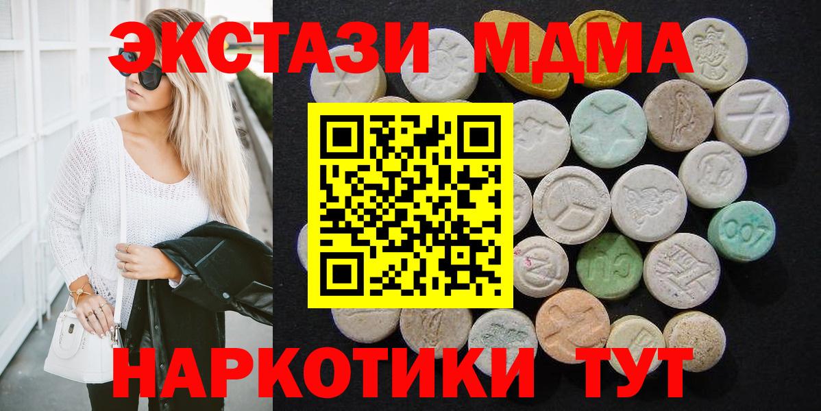 MDMA молли  МДМА  Белово  МДМА VHQ  Вход с VPN 