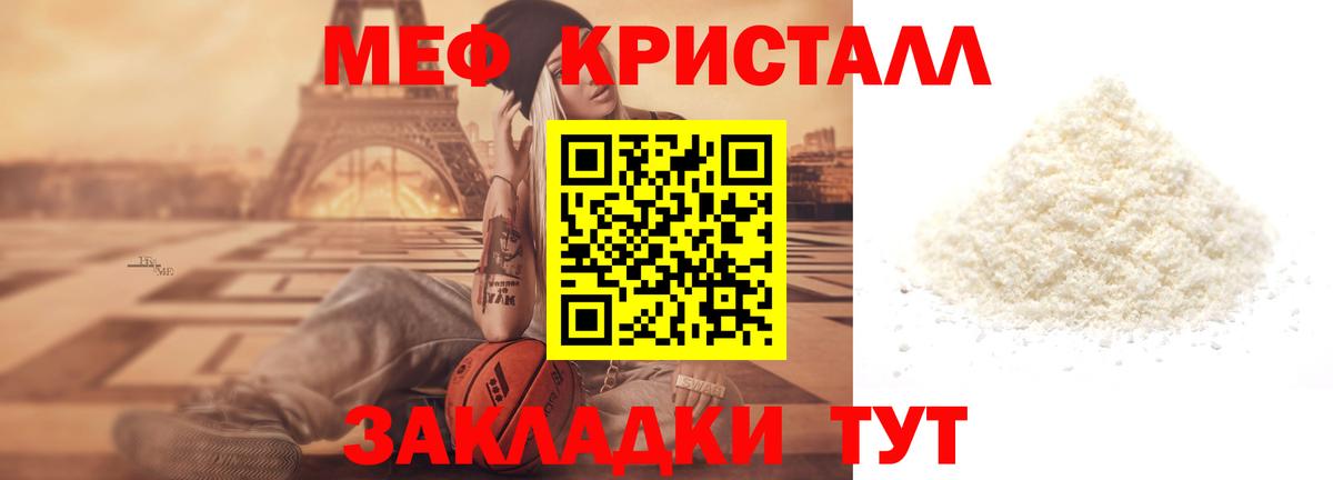МЯУ-МЯУ mephedrone    рабочий сайт  Мефедрон 4 MMC  Белово  Вход с VPN 