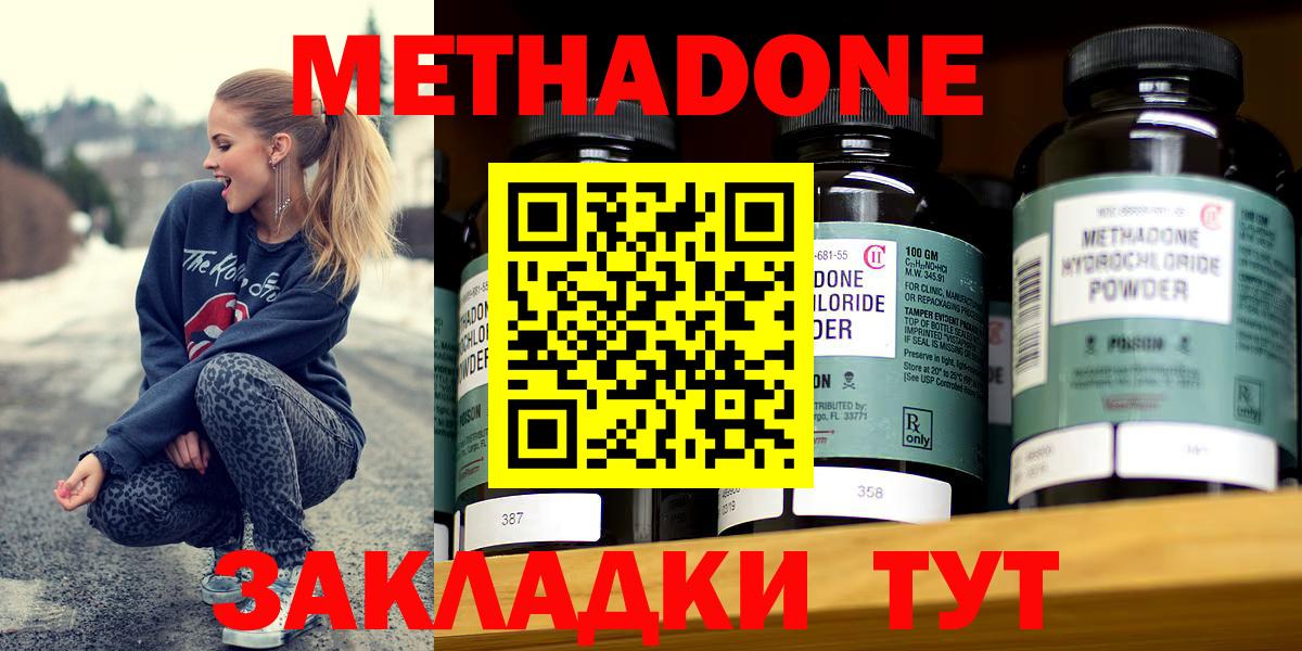МЕТАДОН VHQ Белово