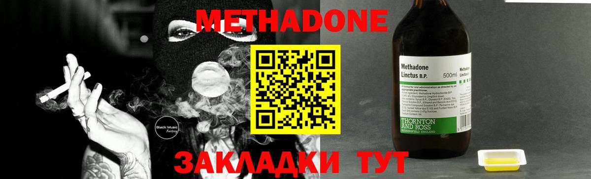 Метадон VHQ      МЕТАДОН methadone  площадка формула  Вход с VPN  Белово 