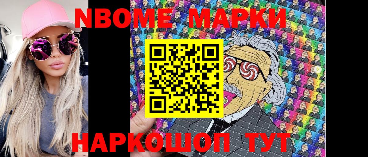 Марки NBOMe  Вход с VPN  Белово  Марки N-bome 1,5мг 