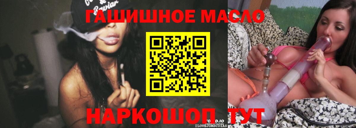 Дистиллят ТГК вейп с тгк Белово